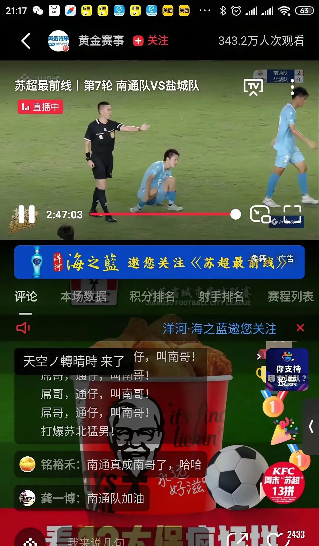 世界杯场外新闻不断，话题热度爆表